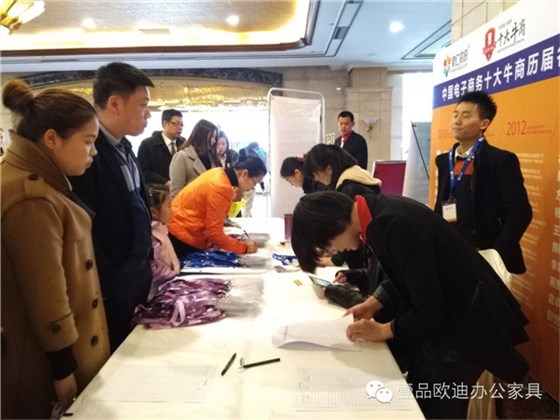 壹品歐迪辦公家具拍攝-四川十大牛商頒獎簽到現(xiàn)場 壹品歐迪辦公家具拍攝-四川十大牛商頒獎簽到現(xiàn)場