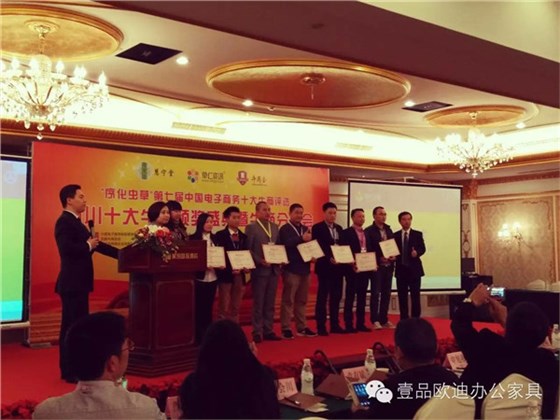 四川十大牛商頒獎盛典上表彰了在成都牛商會會長張曉帆的帶領(lǐng)下的成都牛商常委們 四川十大牛商頒獎盛典上表彰了在成都牛商會會長張曉帆的帶領(lǐng)下的成都牛商常委們