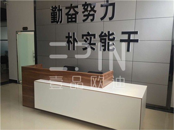 樂山力樸-四川辦公家具公司壹品歐迪案例賞析 樂山力樸-四川辦公家具公司壹品歐迪案例賞析