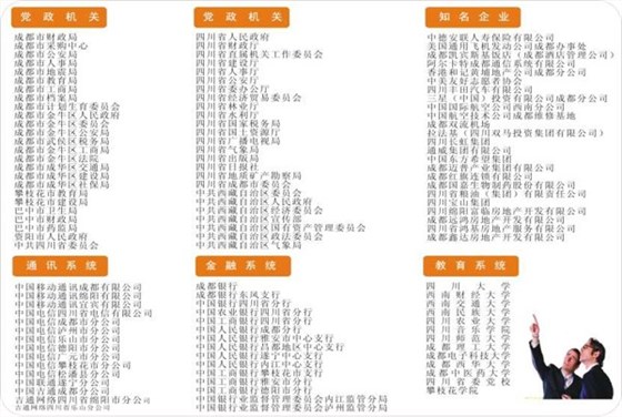 國內客戶見證 國內客戶見證