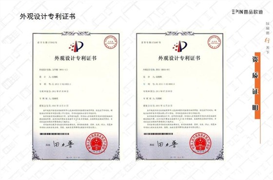 資質證明外觀設計專利證書 資質證明外觀設計專利證書