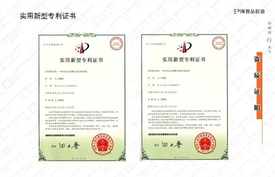 資質證明-實用新型專利證書 資質證明-實用新型專利證書