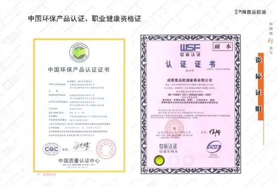 資質證明-環保產品認證 資質證明-環保產品認證