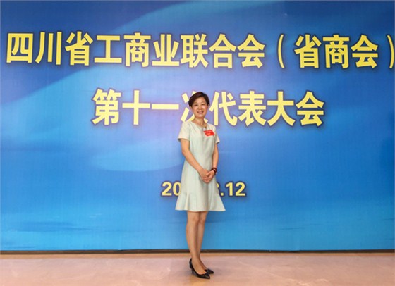 壹品歐迪總經理陶秀娟女士出席四川省工商聯第十一次代表大會