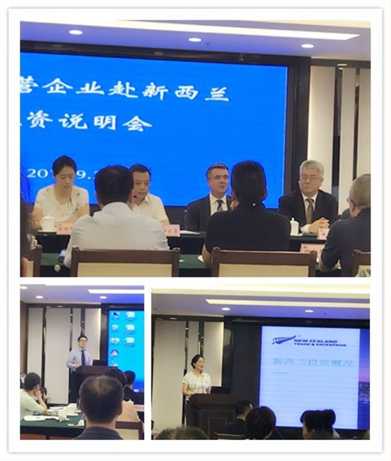 新西蘭四川商會 新西蘭四川商會