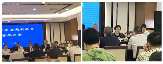 新西蘭四川商會 新西蘭四川商會