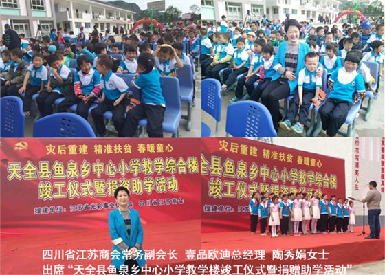 2016年陶秀娟參與公益捐贈 2016年陶秀娟參與公益捐贈