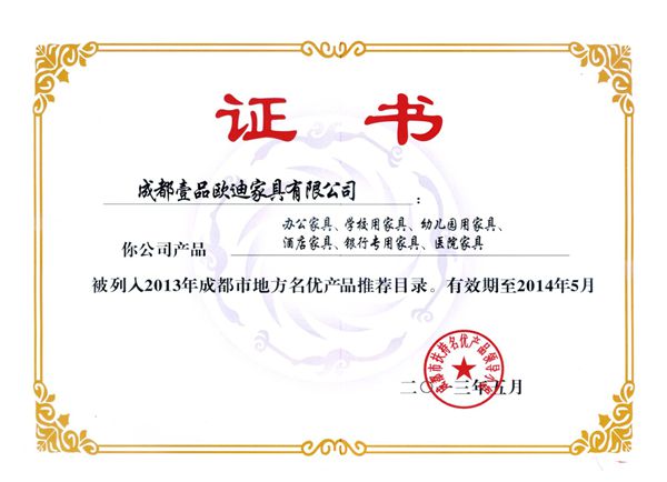 2014年名優目錄_副本