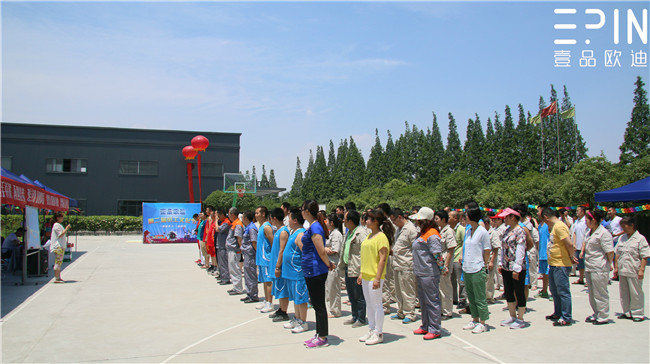 壹品歐迪辦公家具第二屆員工文化節9