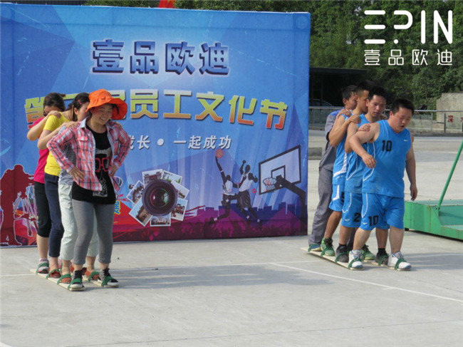 壹品歐迪辦公家具第二屆員工文化節5