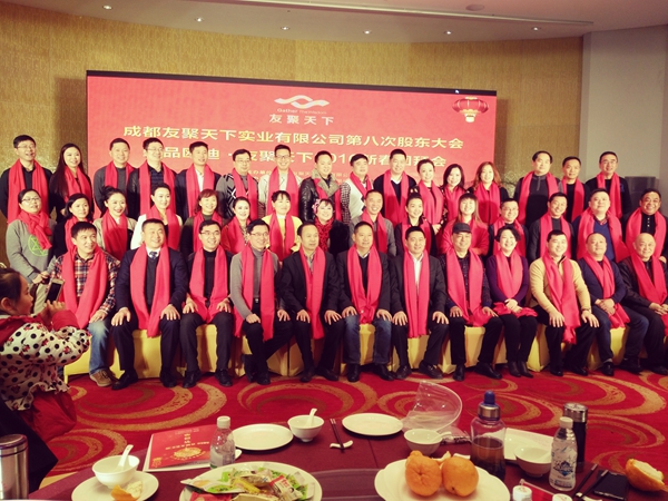 壹品歐迪·友聚天下2016新春團拜會! 壹品歐迪·友聚天下2016新春團拜會!