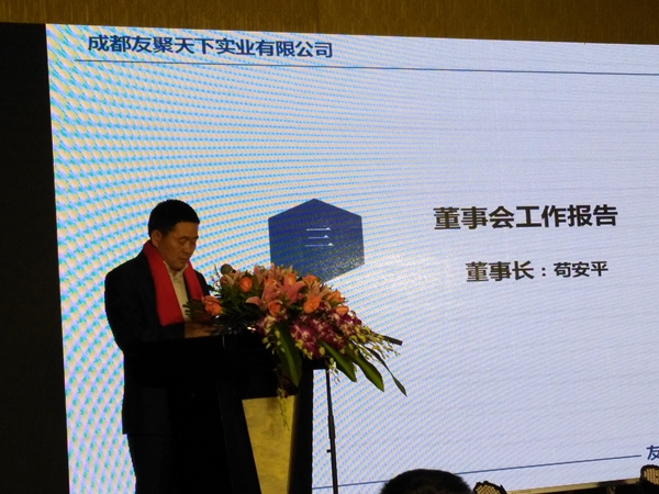 壹品歐迪·友聚天下2016新春團拜會! 壹品歐迪·友聚天下2016新春團拜會!