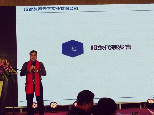 壹品歐迪·友聚天下2016新春團拜會! 壹品歐迪·友聚天下2016新春團拜會!