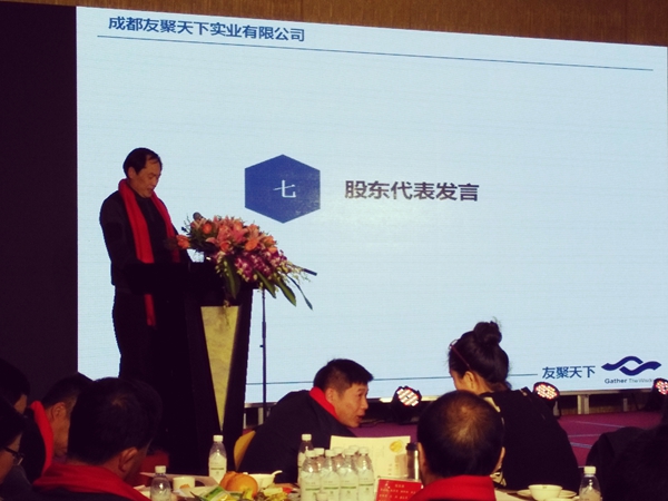 壹品歐迪·友聚天下2016新春團拜會! 壹品歐迪·友聚天下2016新春團拜會!