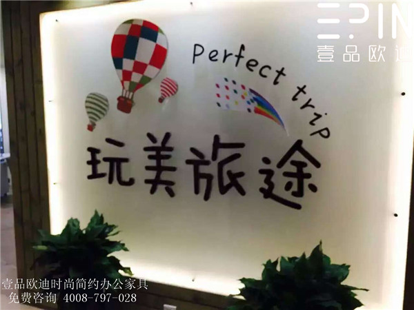 玩美旅途. 玩美旅途.