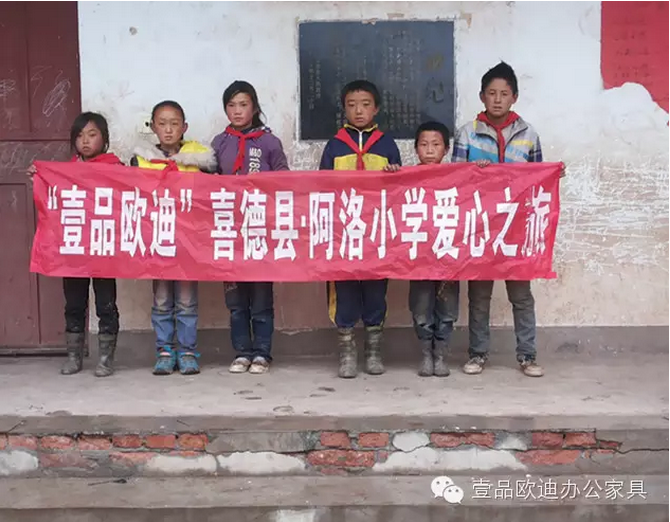 壹品歐迪阿洛小學愛心之旅 壹品歐迪阿洛小學愛心之旅