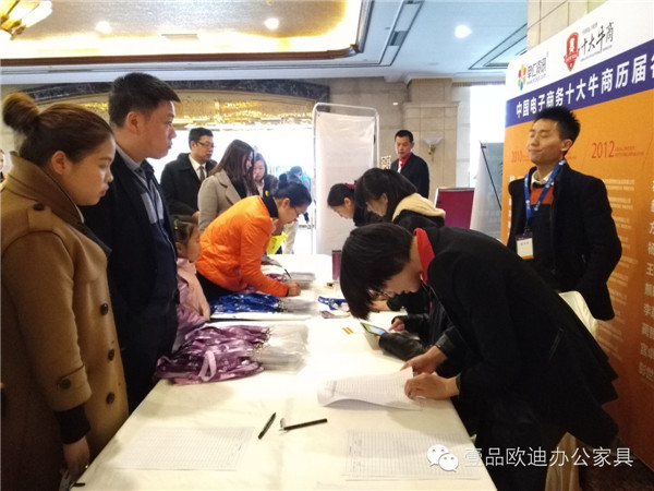 壹品歐迪辦公家具拍攝-四川十大牛商頒獎簽到現(xiàn)場 壹品歐迪辦公家具拍攝-四川十大牛商頒獎簽到現(xiàn)場