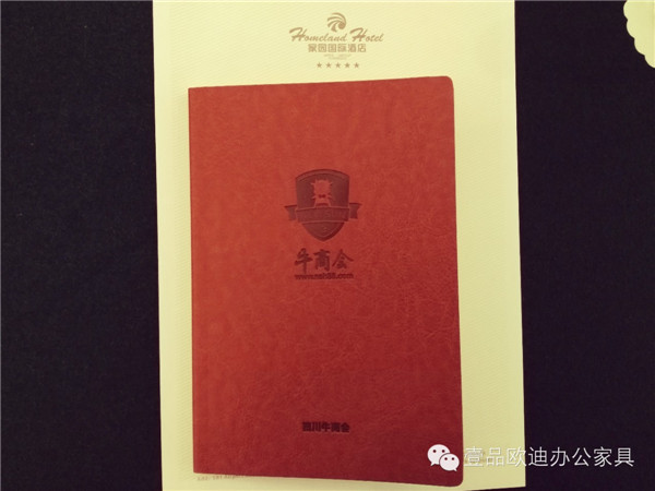 壹品歐迪拍攝-四川十大牛商頒獎現(xiàn)場的定制筆記本 壹品歐迪拍攝-四川十大牛商頒獎現(xiàn)場的定制筆記本