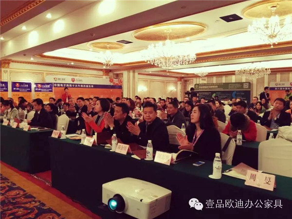 壹品歐迪辦公家具拍攝-四川十大牛商頒獎現(xiàn)場領(lǐng)導(dǎo)嘉賓 壹品歐迪辦公家具拍攝-四川十大牛商頒獎現(xiàn)場領(lǐng)導(dǎo)嘉賓