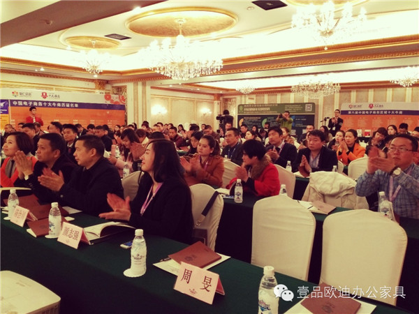 參加四川十大牛商頒獎盛典的企業(yè)家-壹品歐迪辦公家具攝 參加四川十大牛商頒獎盛典的企業(yè)家-壹品歐迪辦公家具攝