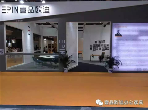 壹品歐迪攜新品亮相2015上海家具展！