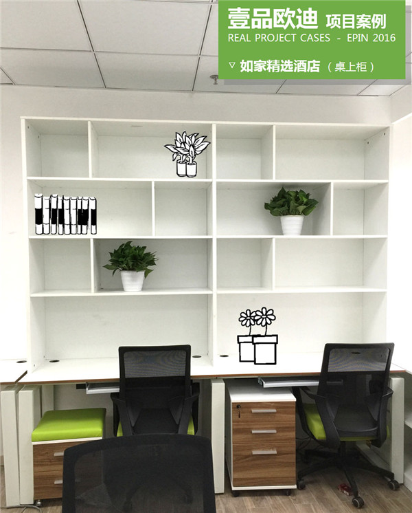 如家精品酒店辦公家具-壹品歐迪辦公家具解決方案工程案例 如家精品酒店辦公家具-壹品歐迪辦公家具解決方案工程案例