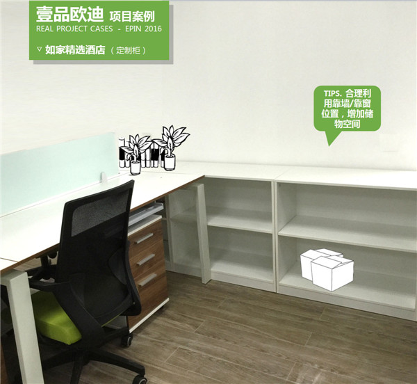 如家精品酒店辦公家具-壹品歐迪辦公家具解決方案 如家精品酒店辦公家具-壹品歐迪辦公家具解決方案