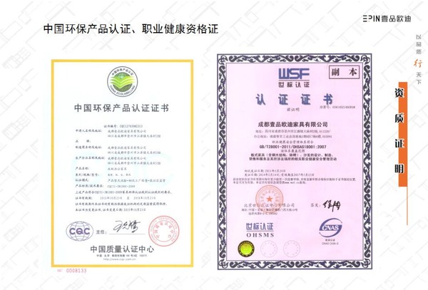 資質(zhì)證明-環(huán)保產(chǎn)品認證 資質(zhì)證明-環(huán)保產(chǎn)品認證