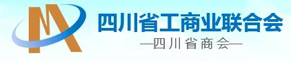 四川省工商聯(lián) 四川省工商聯(lián)