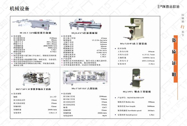 機械設備 機械設備