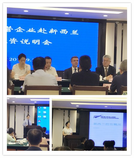 新西蘭四川商會 新西蘭四川商會