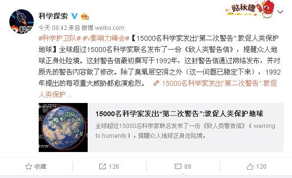 科學家第二次警告 科學家第二次警告