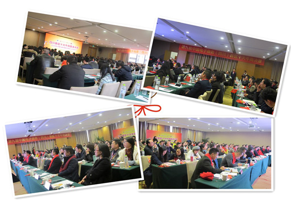 會議現場 會議現場