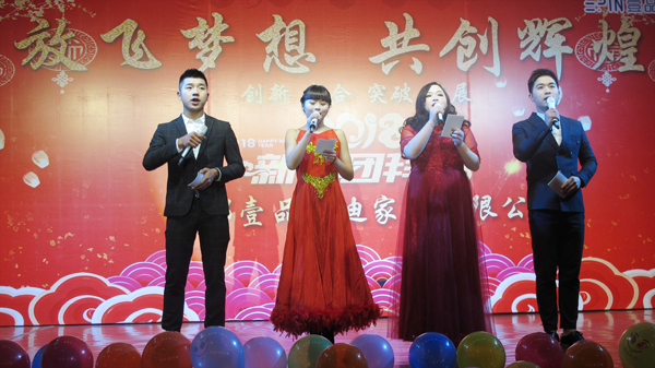 主持人開場 主持人開場